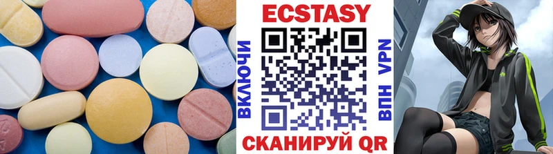 Экстази MDMA  Отрадное 
