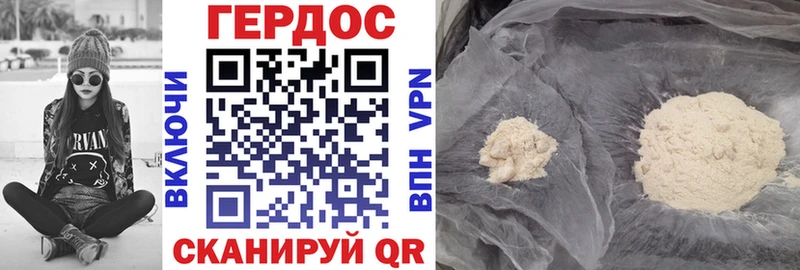 Героин Афган Отрадное