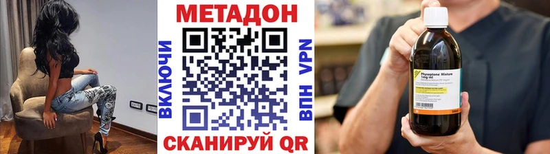МЕТАДОН VHQ Отрадное