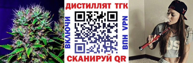 Дистиллят ТГК вейп с тгк  блэк спрут рабочий сайт  Отрадное  цены  